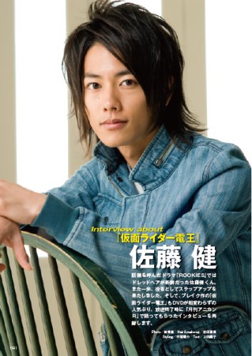  ヤンヤン第2号 中村優一 瀬戸康史 加藤慶祐 佐藤健 八神連 ON/OFF 相葉弘樹 荒木宏文 柳下大[雑誌]