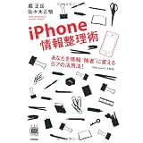 iPhone��񐮗��p ~���Ȃ������f�f���ҁf�f�ɕς���57�̊��p�@!(�f�W�^���d���p�V���[�Y)�x ���x�ɂ��