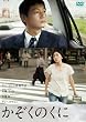 �������̂��� [DVD]