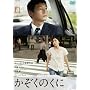 �������̂��� [DVD] <b>DVD</b> ~ �����T�N��
