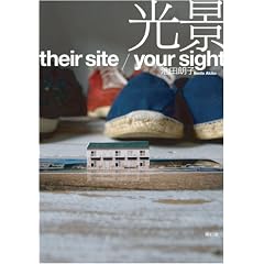 ���i Their site/your sight