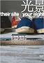 ���i Their site/your sight
