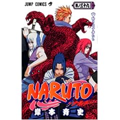 NARUTO�\�i���g�\ 39 (�W�����v�R�~�b�N�X)