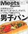 Meets Regional (�~�[�c ���[�W���i��) 2012�N 06���� [�G��]