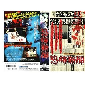 ���|�V�� [VHS]
