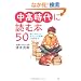 ��������ɓǂޖ{50 (YA�S�̗F�����V���[�Y)