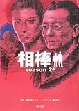 ���_season2 �� (��������)
