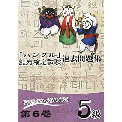 �u�n���O���v�\�͌��莎���ߋ����W�q��6���r5��