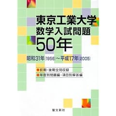 �����H�Ƒ�w���w�������50�N�\���a31�N(1956)~����17�N(2005)