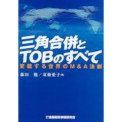 �O�p������TOB�̂��ׂā\�ϖe���鐢�E��M&A�@��