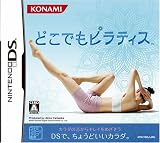  どこでもピラティス