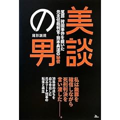 ���k�̒j�\�l�ߌѓc�������ق�������C�ٔ����E�F�{�T���̔閧