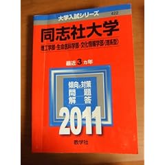 ���u�Б�w(���H�w���E������Ȋw���E�������w���q���n�^�r) [2011�N�� ��w�����V���[�Y] (��w�����V��-�Y�@�S�Q�Q)