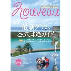 NOUVEAU�O�A�� VOL.15 �ŐV�O�A���Ƃ��Ă����K�C�h
