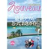 NOUVEAU�O�A�� VOL.15 �ŐV�O�A���Ƃ��Ă����K�C�h