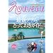 NOUVEAU�O�A�� VOL.15 �ŐV�O�A���Ƃ��Ă����K�C�h