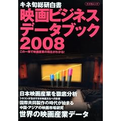 �f��r�W�l�X�f�[�^�u�b�N 2008 (�L�l�{���b�N)
