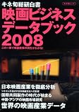�f��r�W�l�X�f�[�^�u�b�N 2008 (�L�l�{���b�N)
