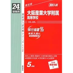 �Ԗ{112 ���Y�Ƒ�w���������w�Z (24�N�x�󌱗p)