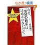 �Ȃ��A�u��Ђ̐����v�͒B������Ȃ��̂�?�\�����`�F�X�^�[�o�c�В��̂��߂̎��s�v�揑���