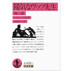 �z�C�ȃ��b�c�搶 ����� (��g����)