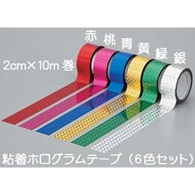�S�� �z���O���� �e�[�v �U�F �Z�b�g 2cm�~10m
