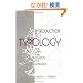Introduction to Typology: The Unity and Diversity of Language