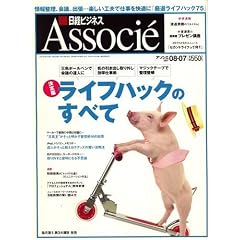 ���o�r�W�l�X Associe (�A�\�V�G) 2007�N 8/7�� [�G��]