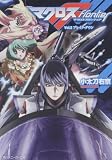 [Book]小太刀 右京 マクロスフロンティア    Vol.2 ブレイク・ダウン (角川スニーカー文庫)