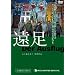 ���� ~Der Ausflug~ [DVD]