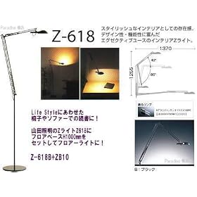 �[�b�g���C�g+�t���A���C�g�Z�b�g Z618B+ZB10 �u���b�N