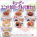 �L���[�s�[���j�b�g�J�����[�O�����V�H�Z�b�g ���j�b�g�J�����[�O�����@�i�����@���A�a�H�j
