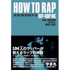 HOW TO RAP 104�l�̃��b�p�[�������郉�b�v�̐_�� (P-Vine Books)
