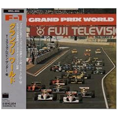 F-1 GRAND PRIX WORLD