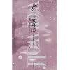 �l�T�ϐg杁\�����̖��b�ƕ��w����