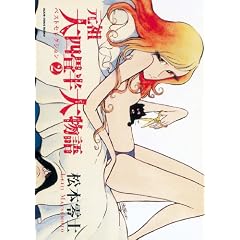 ���c��l�����啨�� 2 (�����R�~�b�N���� �� 30-4)