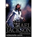 �}�C�P���E�W���N�\�� �f�B�{�[�V���� (������萶�Y)[DVD]