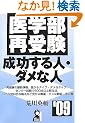 ��w���Ď󌱁E��������l�E�_���Ȑl�q�f09�r (YELL books)