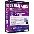 �����TDUO ������ ���[�_�[�Y �p�a���T ��2��/���[�_�[�Y�E�v���X