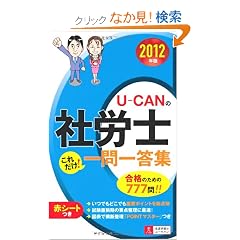 2012�N��U-CAN�̎ИJ�m�@���ꂾ���I���ꓚ�W (�t-�b�`�m�̎��i�����V���[�Y)