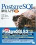 PostgreSQL�O����� ��2��