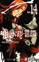 D.Gray-man 14 (�W�����v�R�~�b�N�X)
