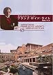 �̑�Ȃ�I�u�Z�b�V����:�t�����N�E���C�h�E���C�g/���z�Ɠ��{ [DVD]