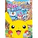 �|�P�b�g�����X�^�[ �_�C�������h�E�p�[���@�s�J�`���E�̂ӂ����Ȃӂ����ȑ�`�� [DVD]