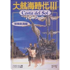 ��q�C����3 Costa del Sol �n���h�u�b�N �`���q�C�� (�V�u�T���E�R�E�V���[�Y)