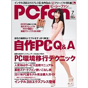 【クリックで詳細表示】PC Fan (ピーシーファン) 2011年 07月号 [雑誌] [雑誌]