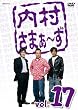 �������܂�~�� Vol.17 [DVD]