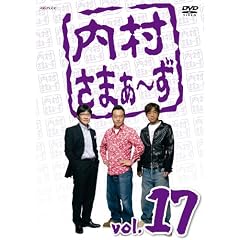 �������܂�~�� Vol.17 [DVD]