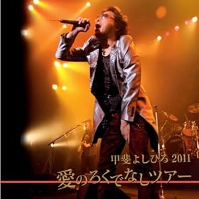 �b��悵�Ђ�2011 ���̂낭�łȂ��c�A�[