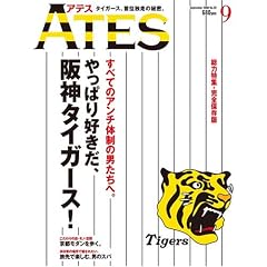 ATES (�A�e�X) 2008�N 09���� [�G��]